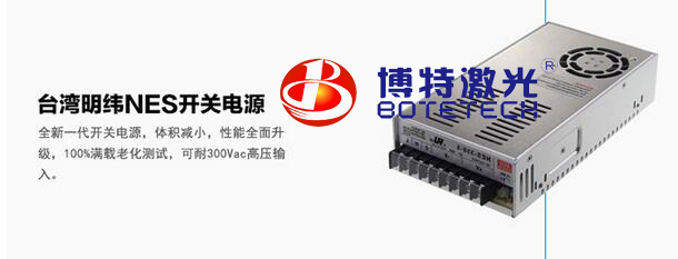 光纖激光打標機開關電源