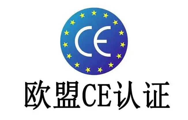 激光設備出口歐盟CE認證指南2025版